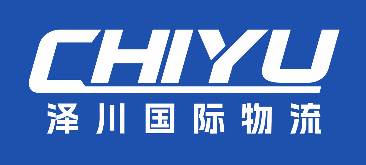 泽川物流